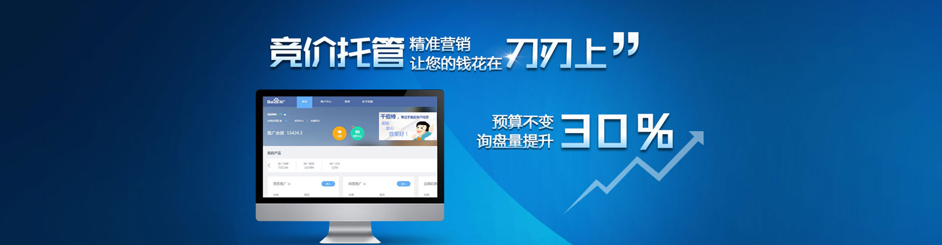 渠县百度广告竞价