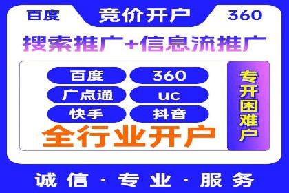 SEM竞价代运营公司助力中小企业快速成长